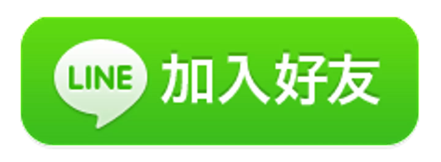 加入好友